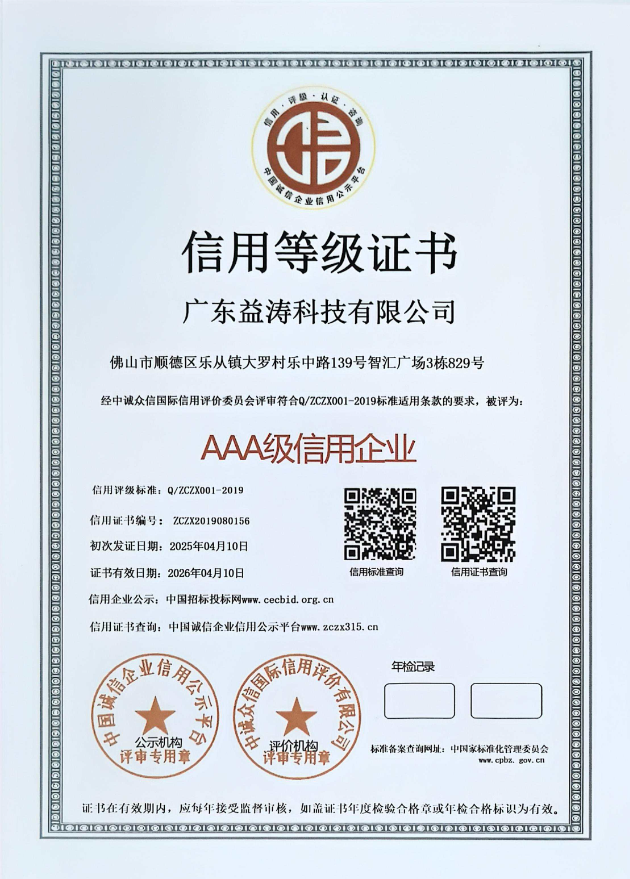 汝州荣誉证书
