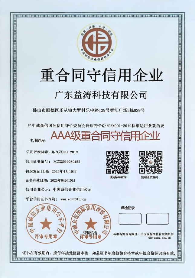 汝州荣誉证书