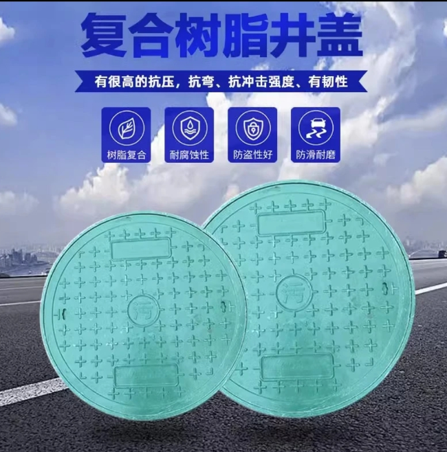 汝州树脂复合圆井展示